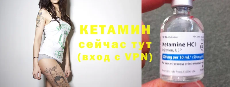 Кетамин ketamine  Спасск-Рязанский 