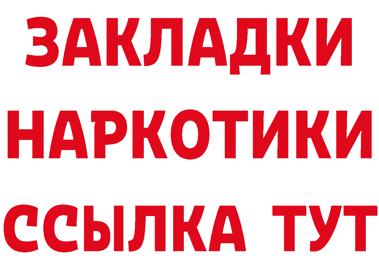 Где можно купить наркотики? это клад Спасск-Рязанский